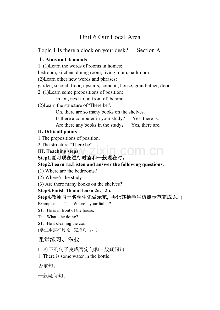 仁爱英语七年级下册Unit6Topic1SectionA教案设计.doc_第1页