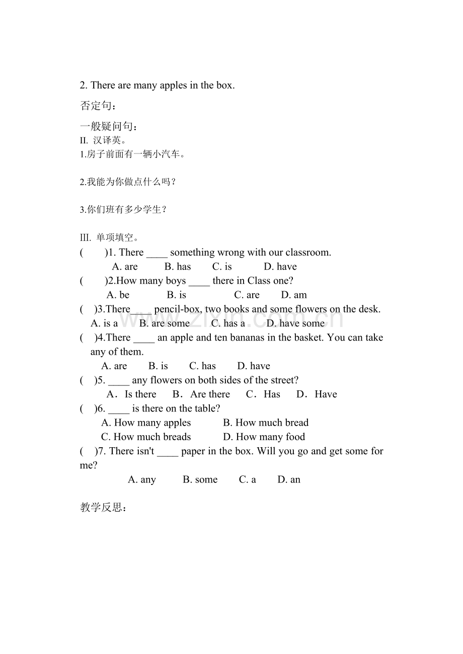 仁爱英语七年级下册Unit6Topic1SectionA教案设计.doc_第2页