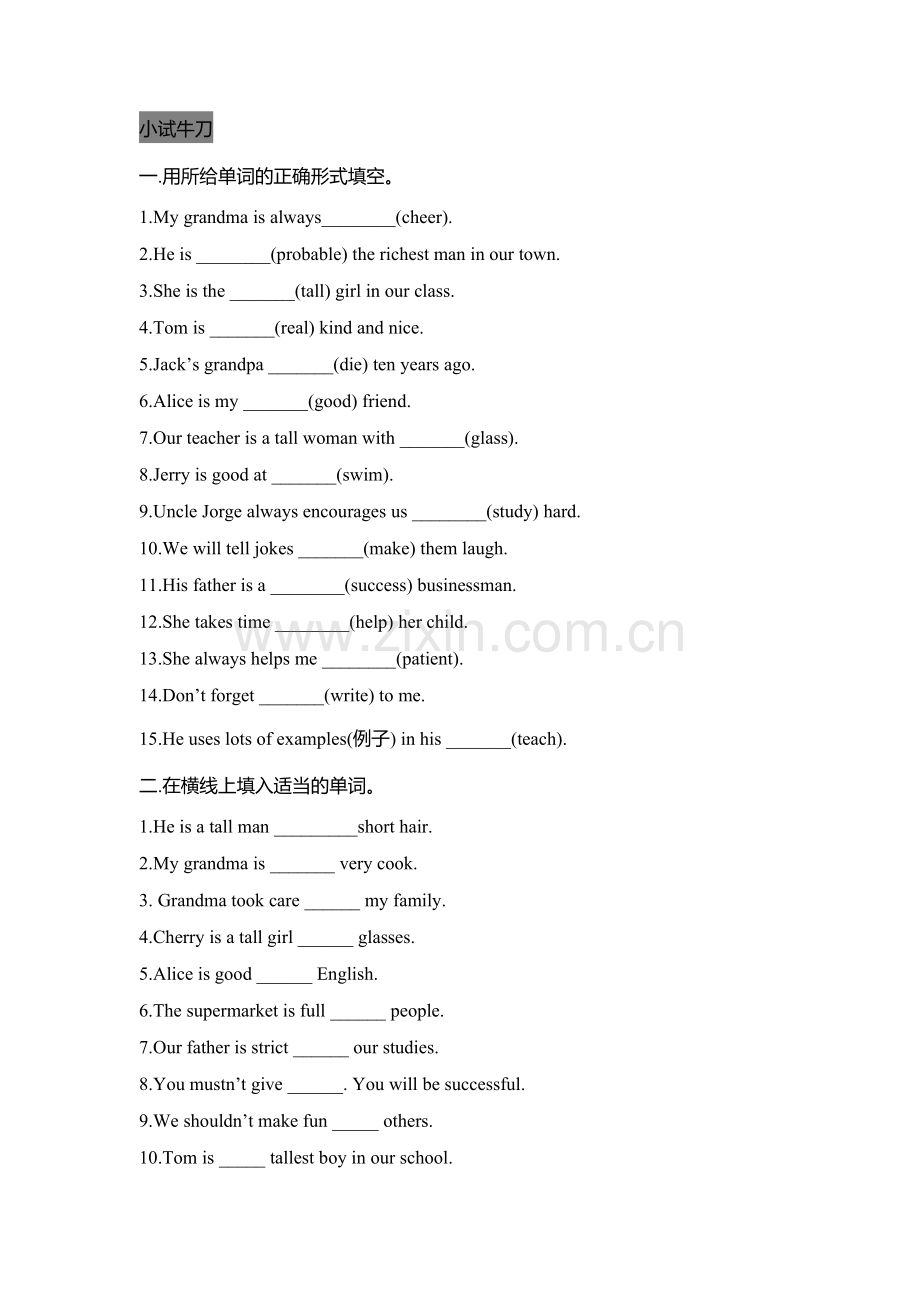 深圳上海广州英语七年级下册unit1.doc_第3页