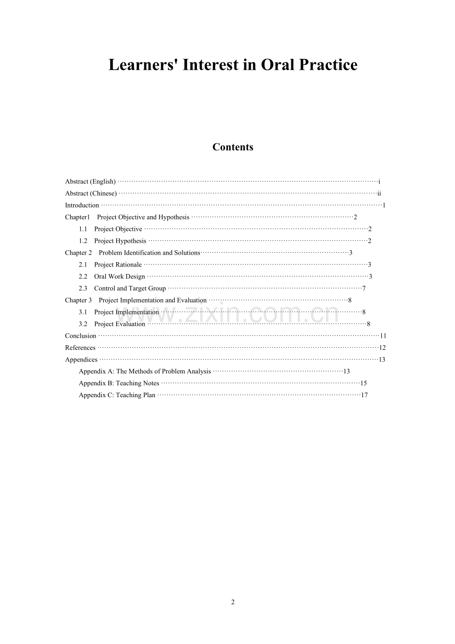 learners'-interest-in-oral-practice--在口语练习中提高学生的兴趣.doc_第2页