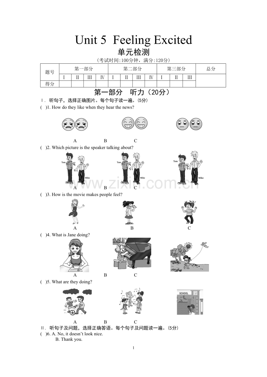 仁爱英语八年级下册Unit5单元测试.doc_第1页