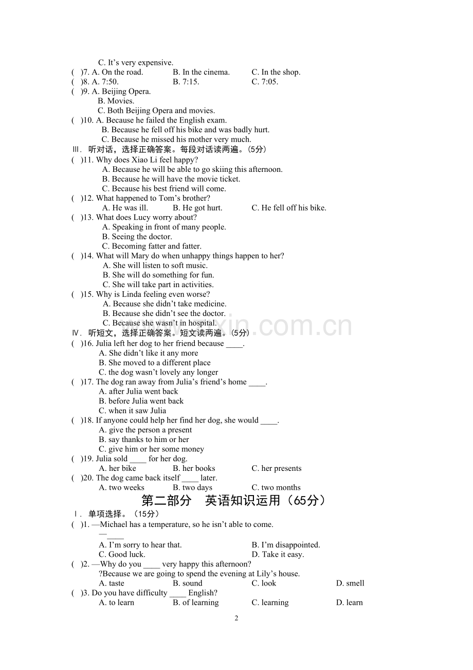 仁爱英语八年级下册Unit5单元测试.doc_第2页