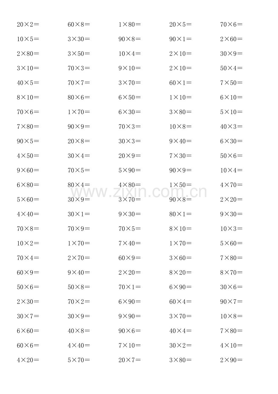 三年级乘法口算练习600题.doc_第2页