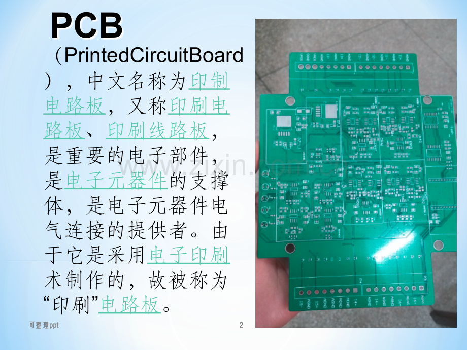 《CB设计余洋意》PPT课件.ppt_第2页