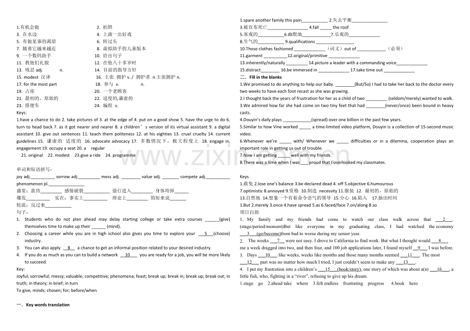 2019年河北衡水中学高三英语易错题带答案.doc_第1页