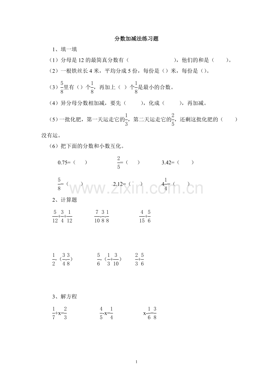 北师大版五年级数学下册分数加减法.doc_第1页