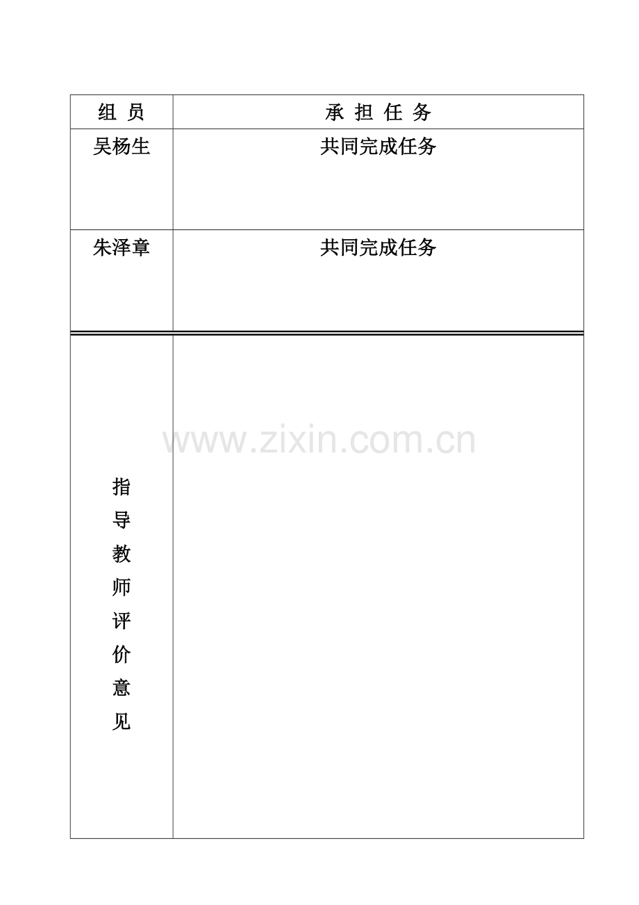 fft算法的应用研究大学论文.doc_第2页