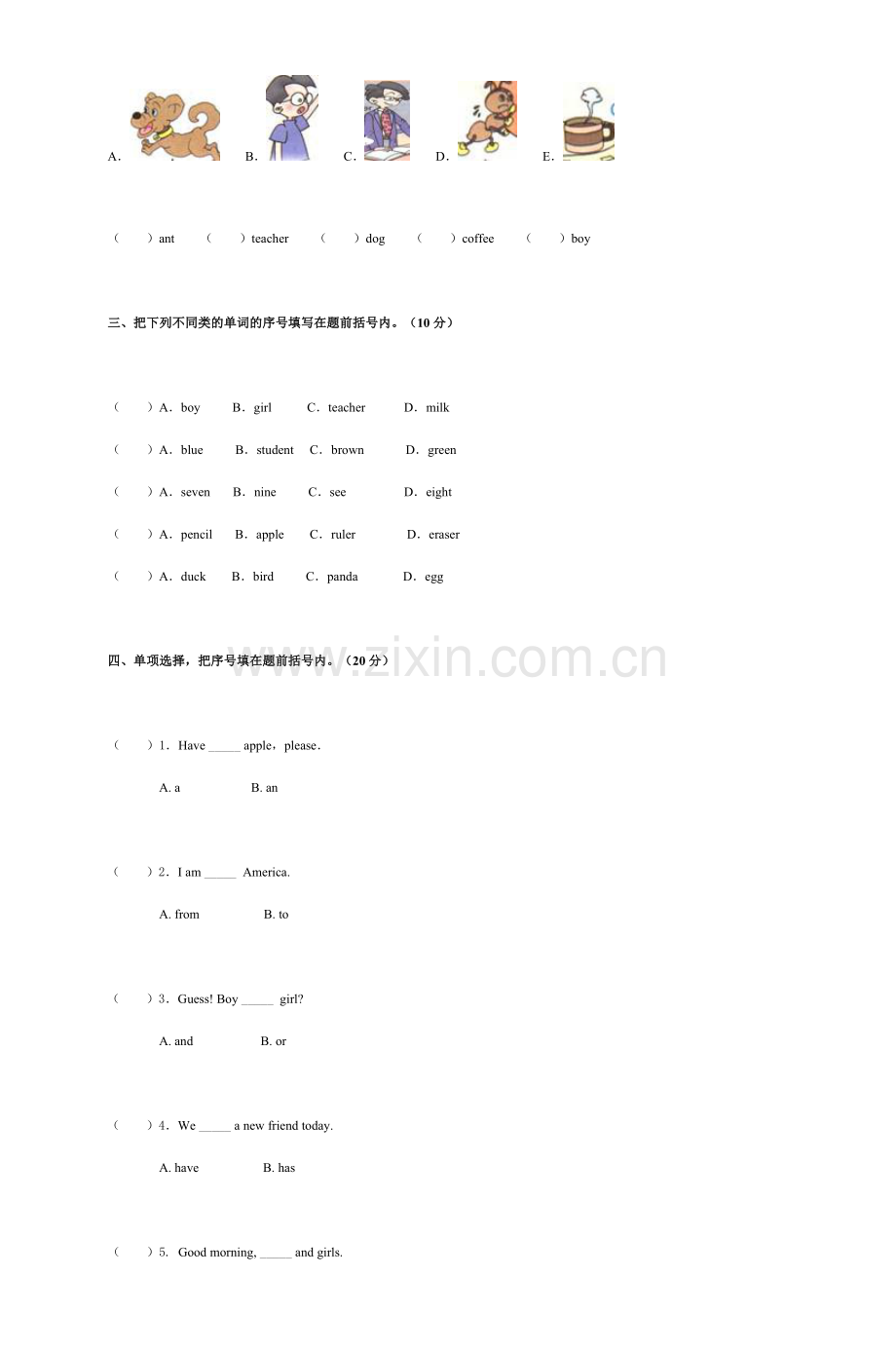 小学三年级英语下册第一单元测试卷.doc_第3页