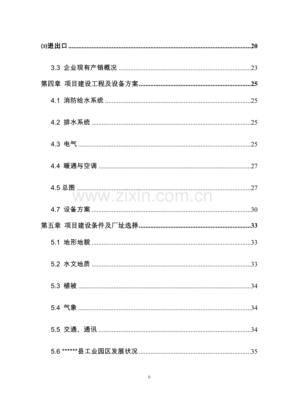 年产1.5亿平方米玻璃纤维网格布生产线项目可行性策划书.doc_第3页