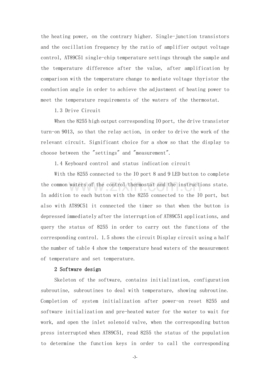 单片机外文翻译—AT89C51单片机控制的恒温水域温控系统.doc_第3页