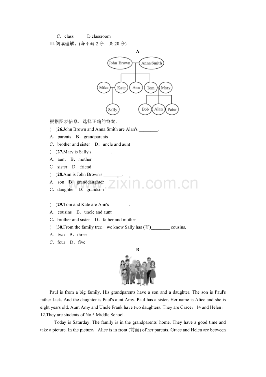 新人教版七年级上册英语第二单元测试题附答案.doc_第3页