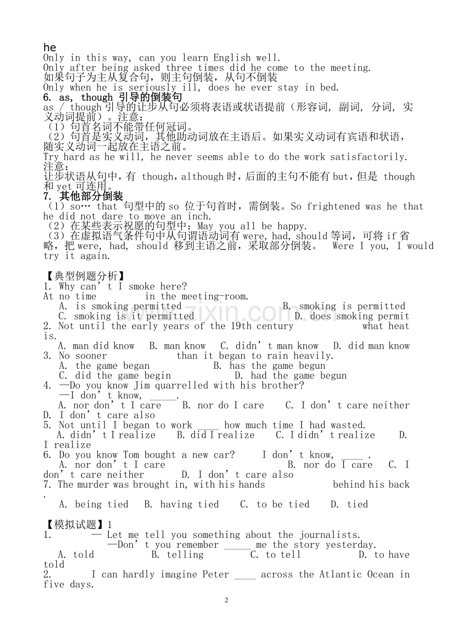 丁超男打印两份2011高考英语语法倒装句讲解及习题(附答案)[1].doc_第2页