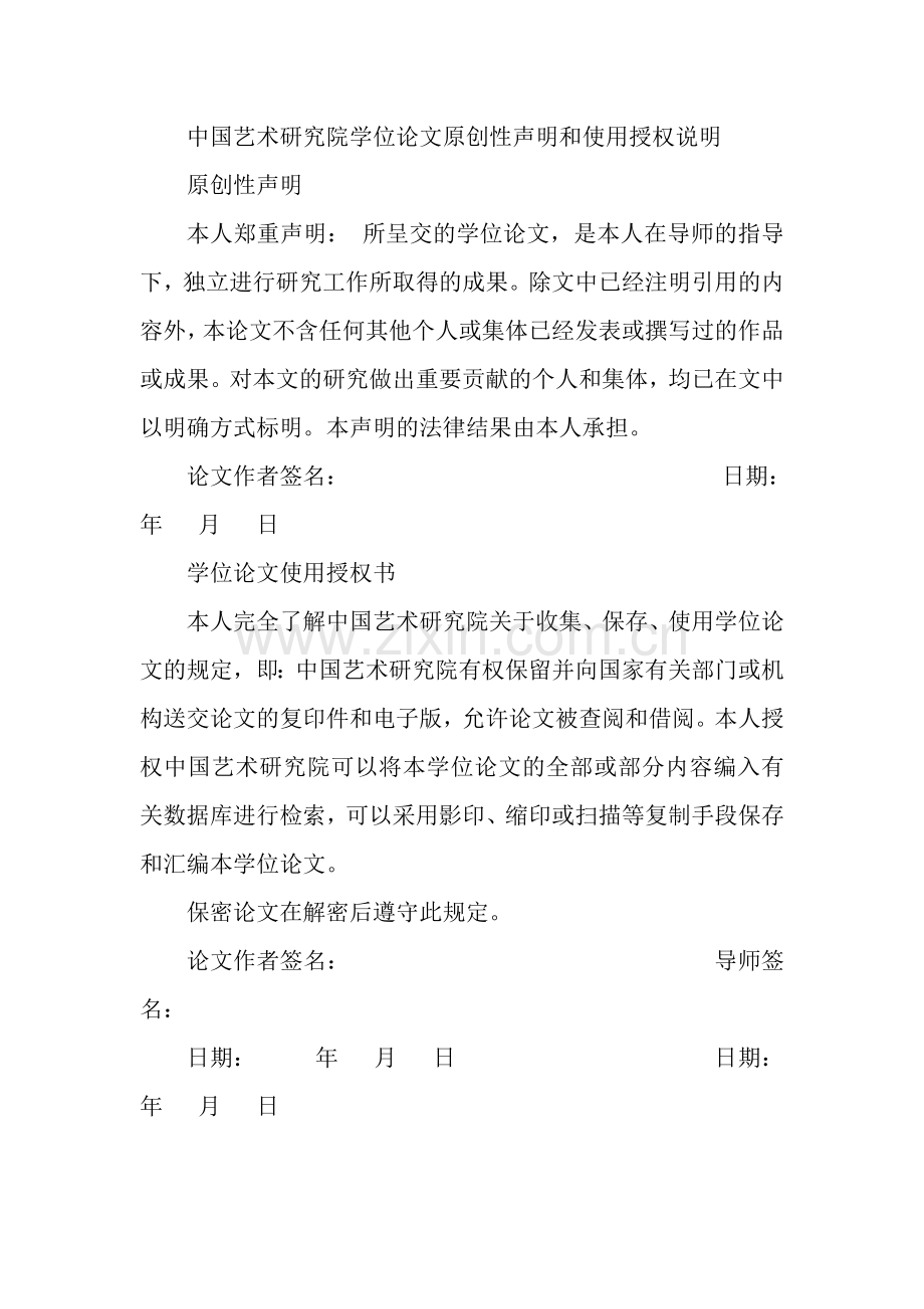 试论戏剧道具的功能和美学价值.doc_第2页