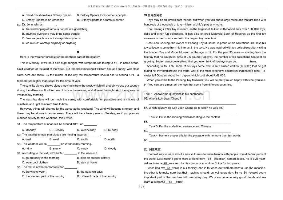 河北省石家庄市桥西区2018-2019学年九年级第一学期期末统一考试英语试卷(无听力-无答案).doc_第2页