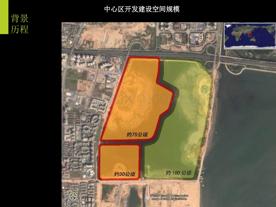 街道空间格局尺度案例研究.ppt_第3页