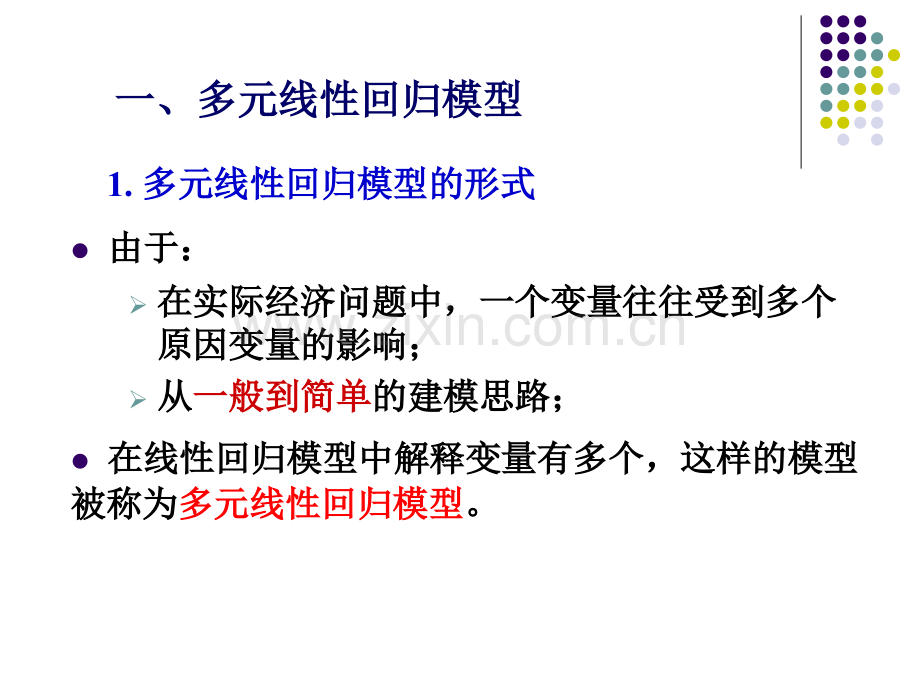 3-多元线性回归模型参数估计.ppt_第2页