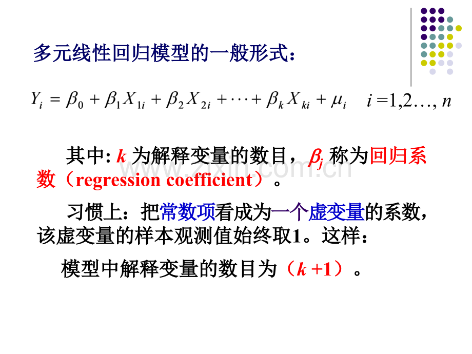 3-多元线性回归模型参数估计.ppt_第3页