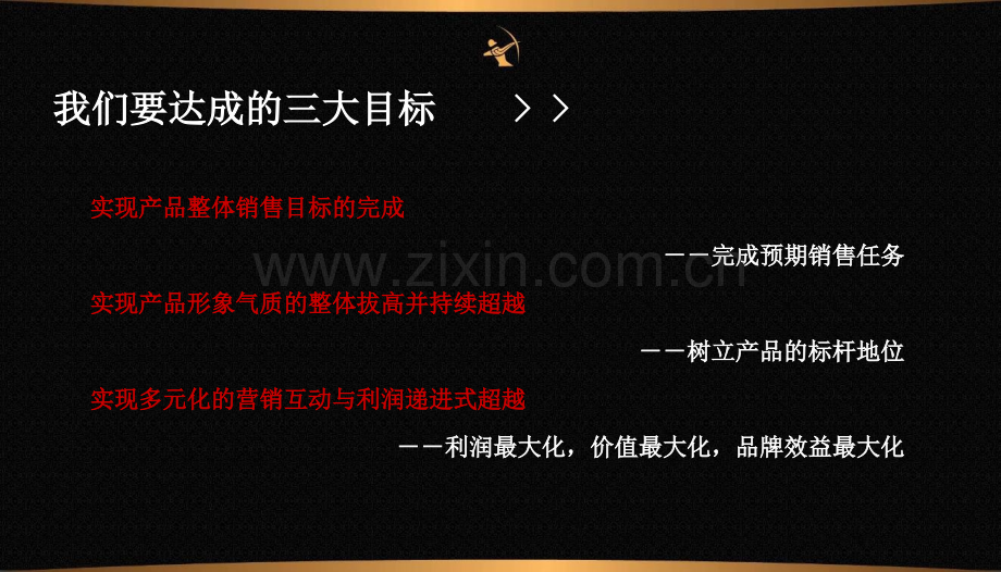 面膜营销策划方案.ppt_第3页