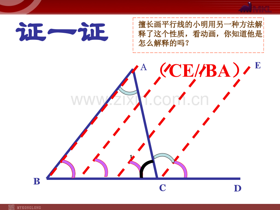 11.2.2三角形外角.ppt_第3页