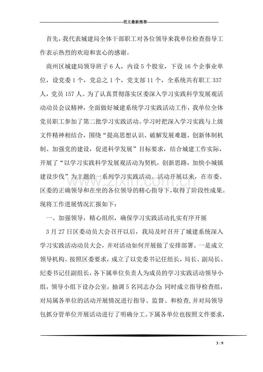 银行实习日志范文.doc_第3页