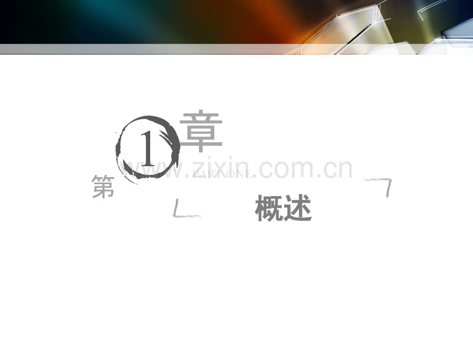 长期卧床泌尿系感染防治演示课件.ppt_第3页