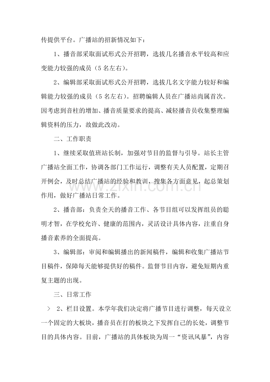 镇党委政府上半年工作总结暨下半年工作思路.doc_第2页