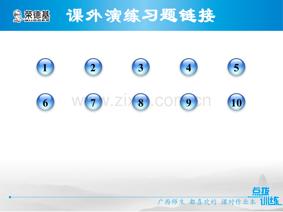 1.4.1第2课时-多个有理数相乘的法则习题课件.pptx_第2页