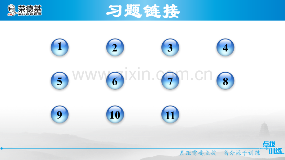 15.3.3--分式方程的应用.ppt_第2页