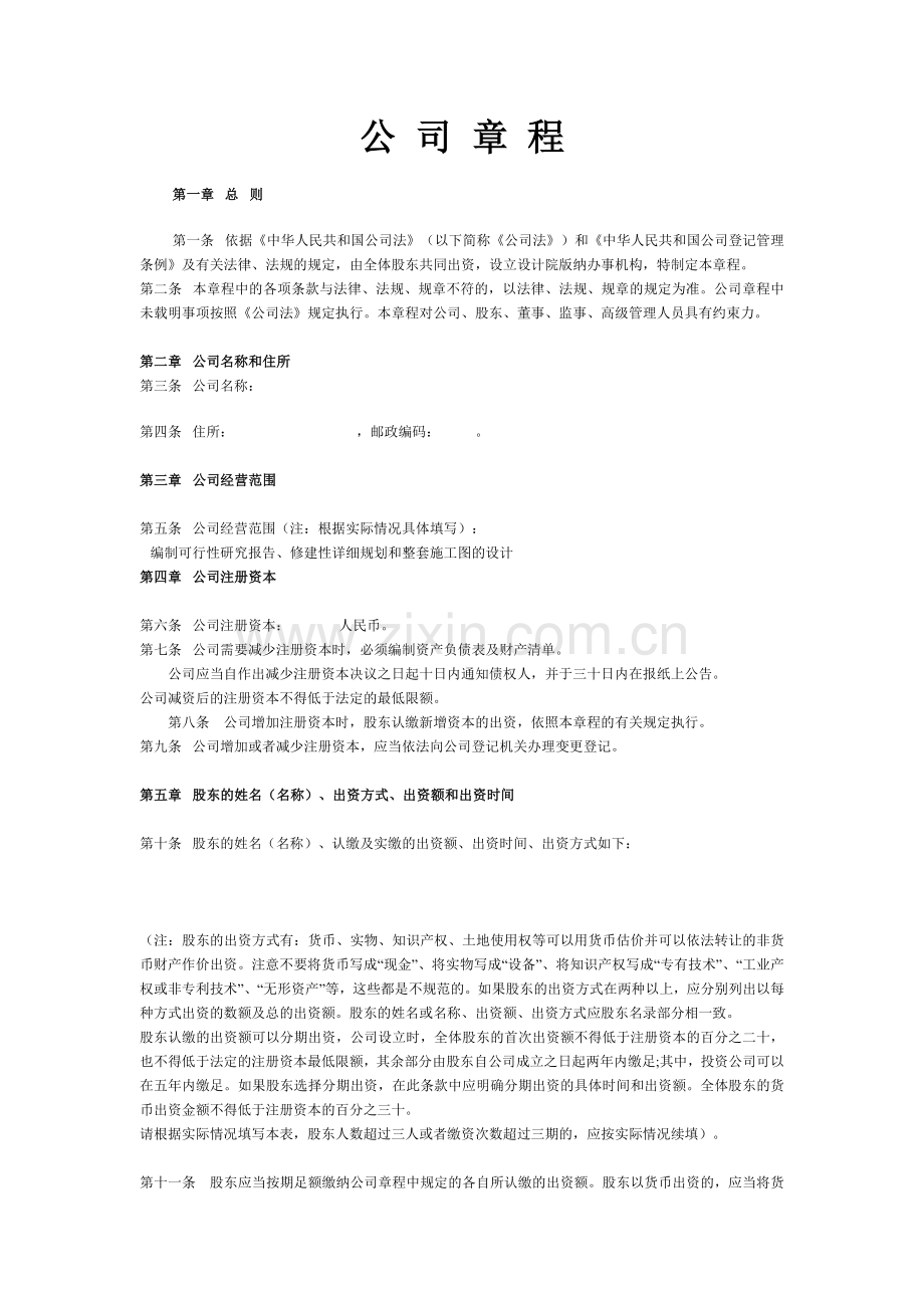 合同方面.doc_第1页