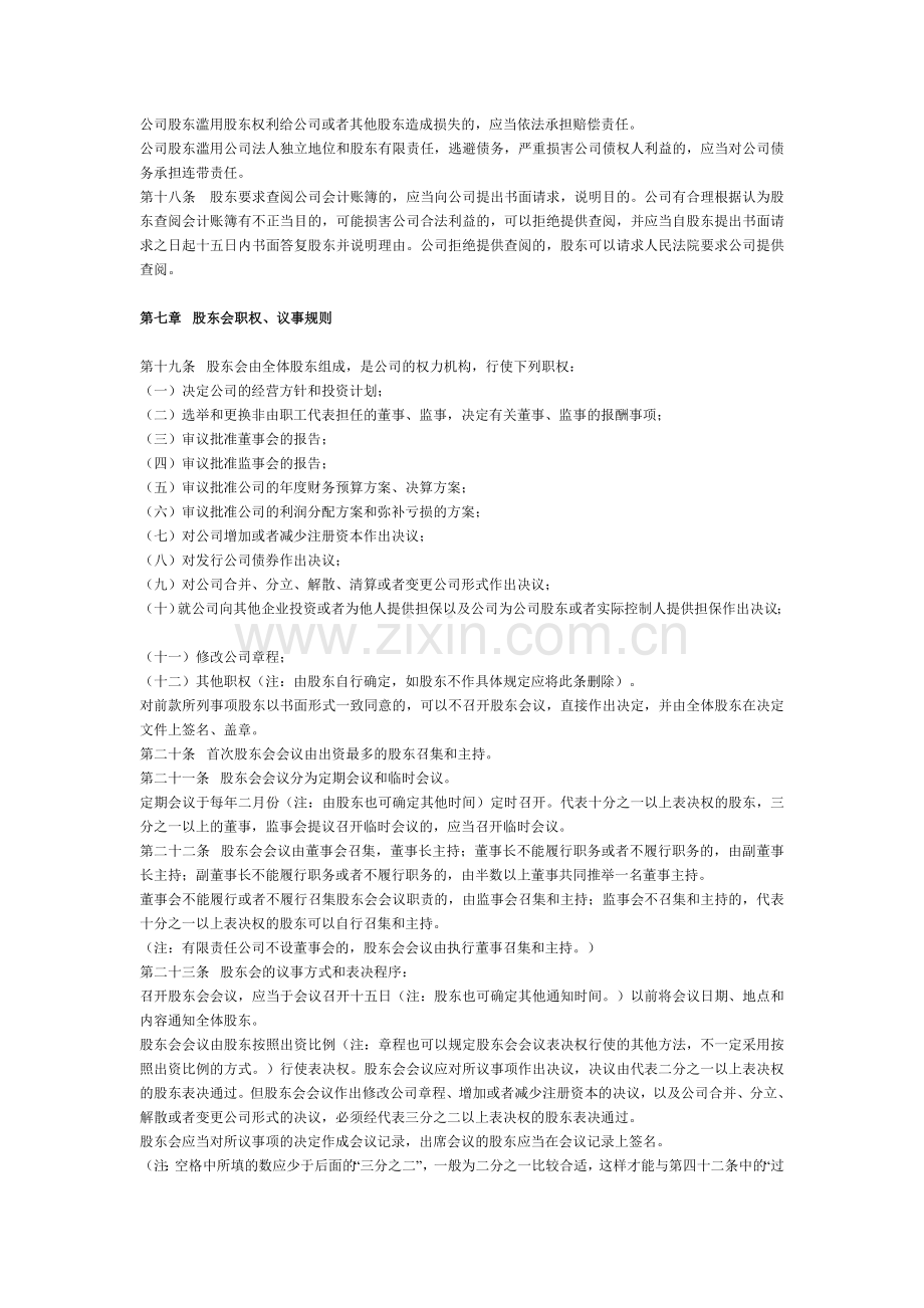 合同方面.doc_第3页