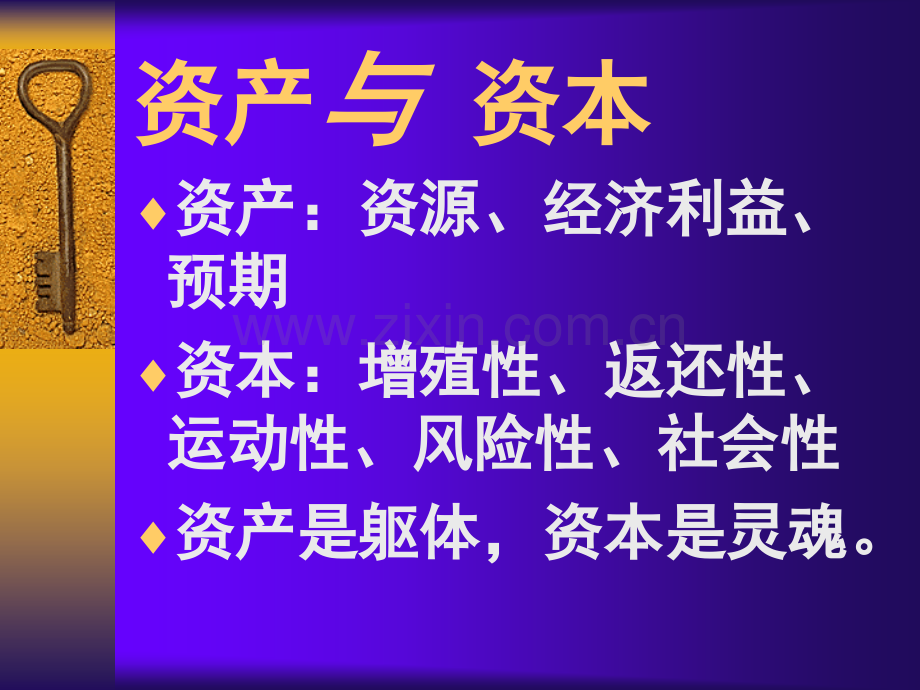 资本运作(yi-).ppt_第2页