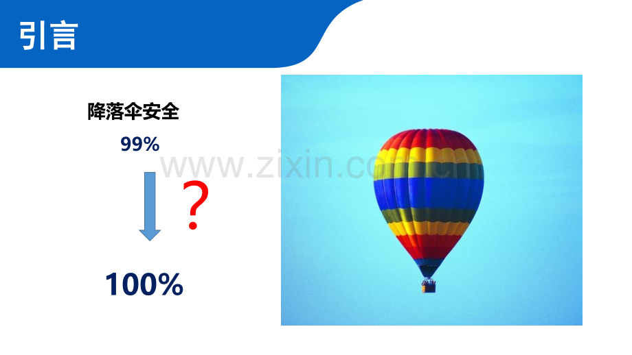 3-特殊药物的管理与应用(陈红).ppt_第3页