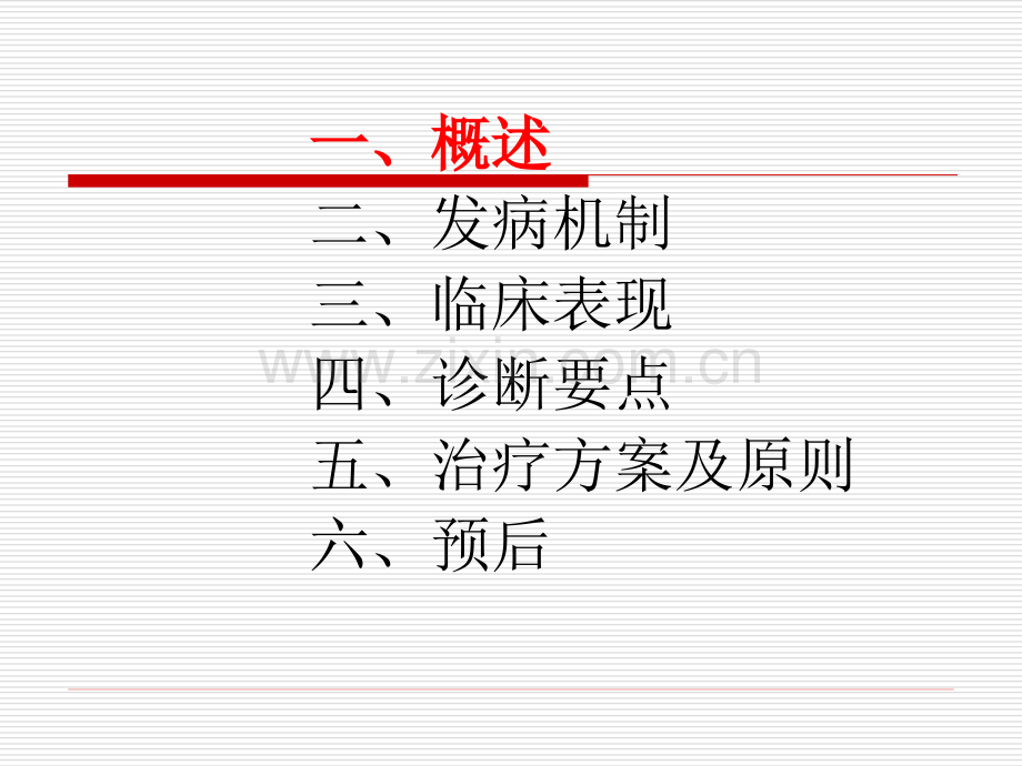 发病机制.ppt_第2页