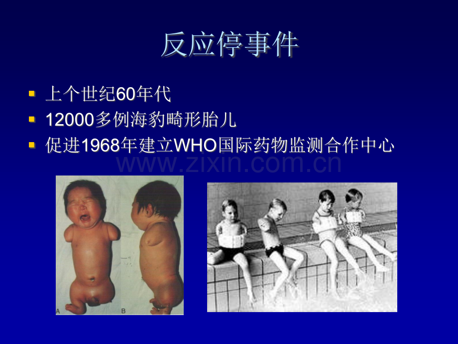 非甾体儿童用药数据分析20111210.ppt_第2页