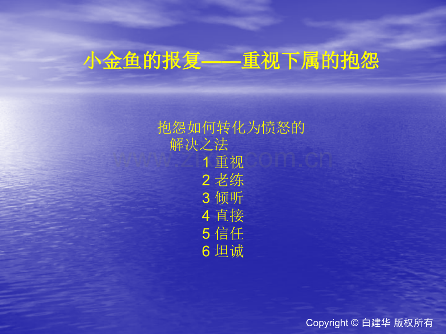 5S的推行步骤与实用手法.ppt_第1页