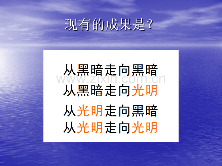 5S的推行步骤与实用手法.ppt_第2页