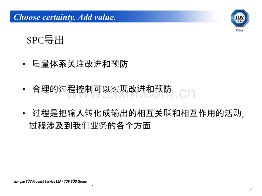 五大工具应用培训教材TUV.ppt_第2页