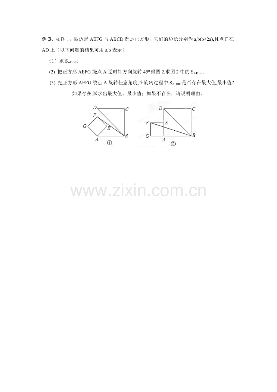 初中数学最值问题典型例题(含答案分析).doc_第3页