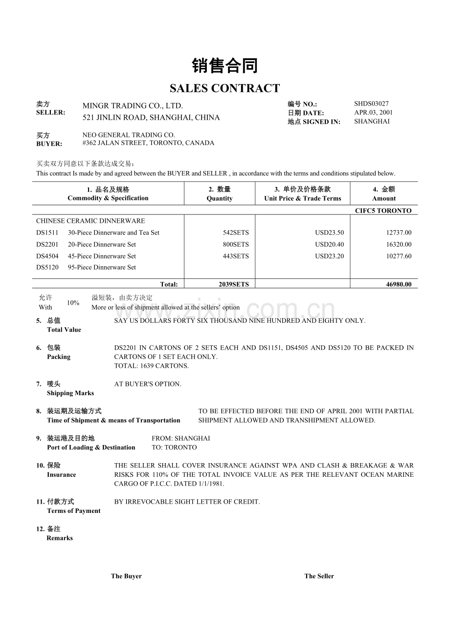 英文国际贸易合同.doc_第1页