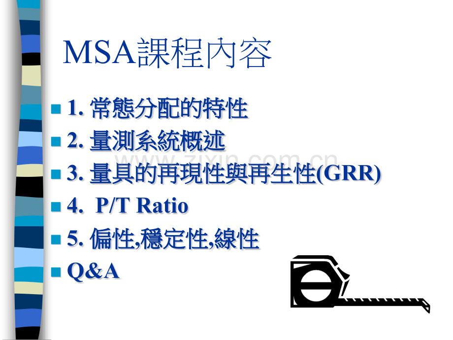 测量系统分析-(3).ppt_第2页