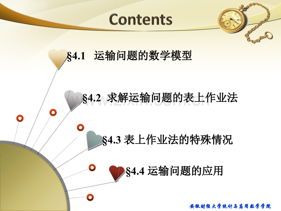 运筹学-第4章运输问题.ppt_第2页