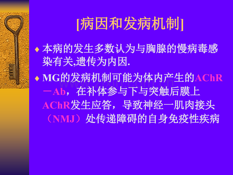 傅健医生：重症肌无力、周期性瘫痪区别.pptx_第3页