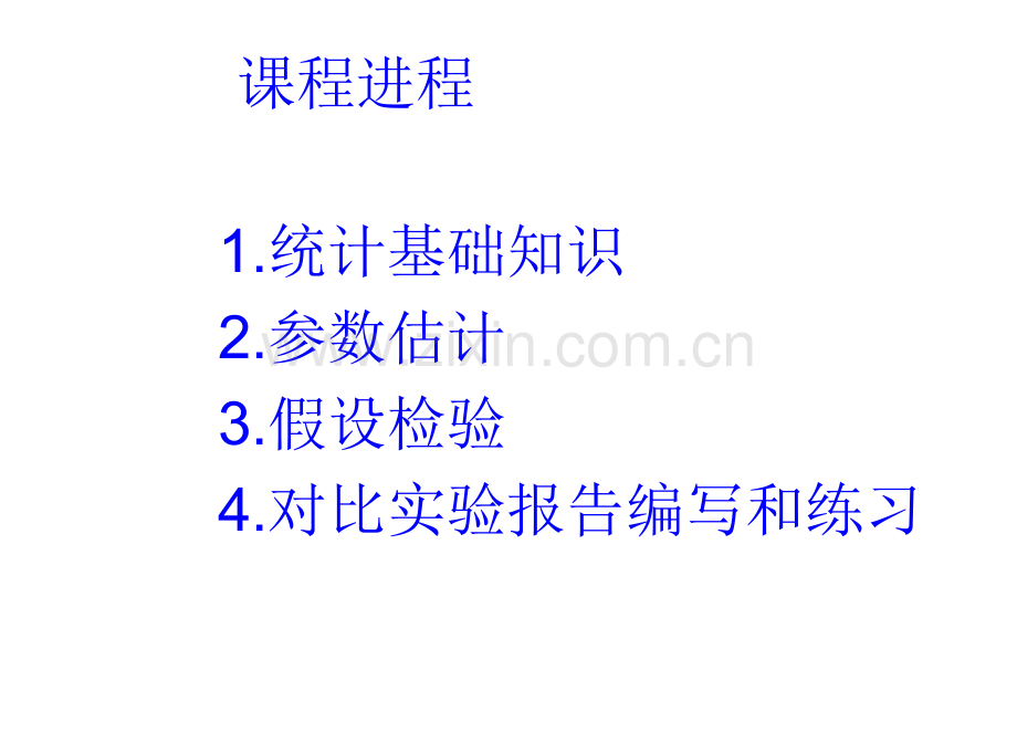 6sigama对比实验.ppt_第2页