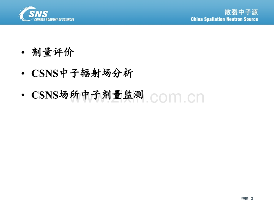 CSNSStatus中国散裂中子源JieWEIfortheCSNS-IndicoIHEP.ppt_第2页