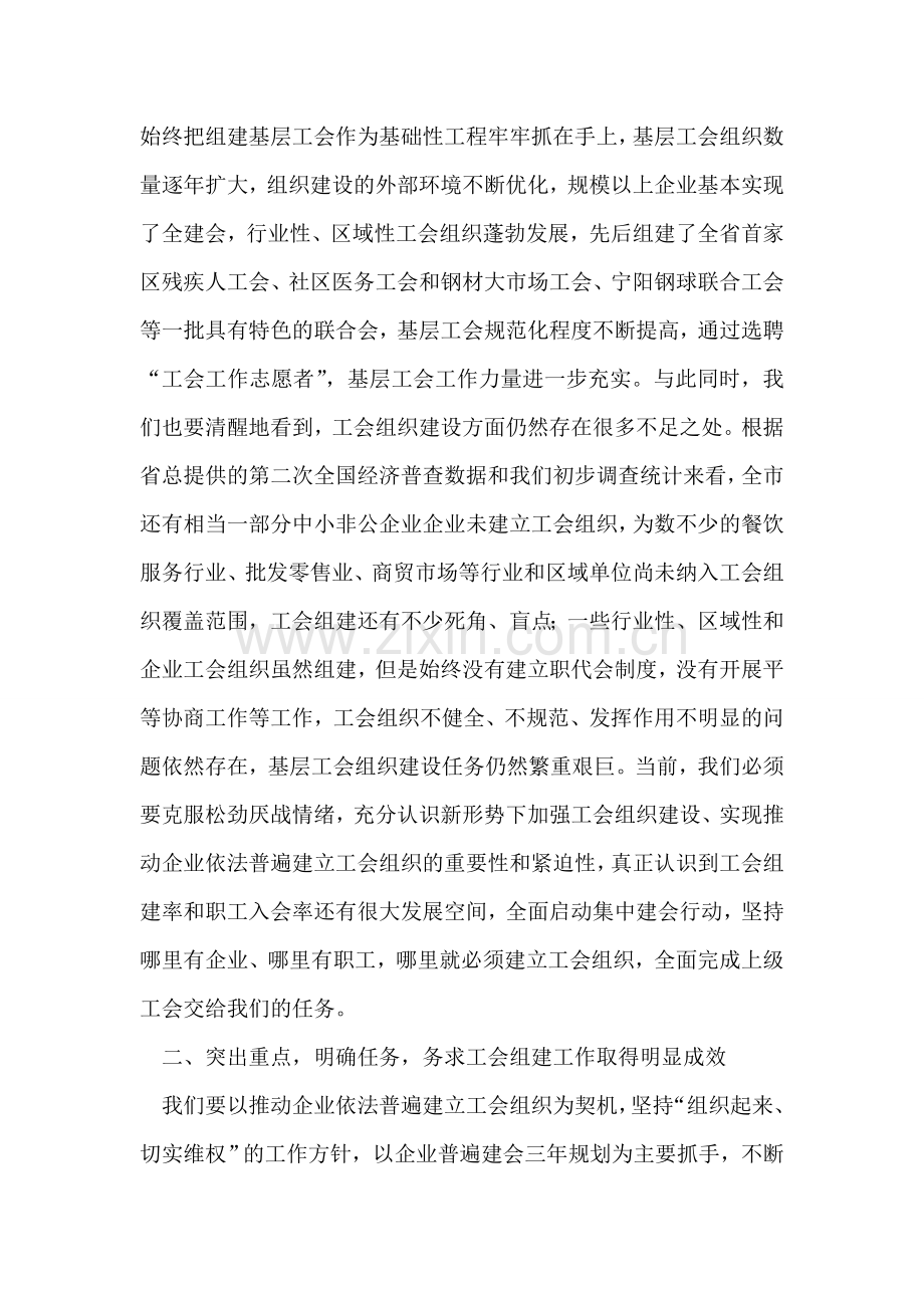 领导在志愿者工作交流会议发言.doc_第2页