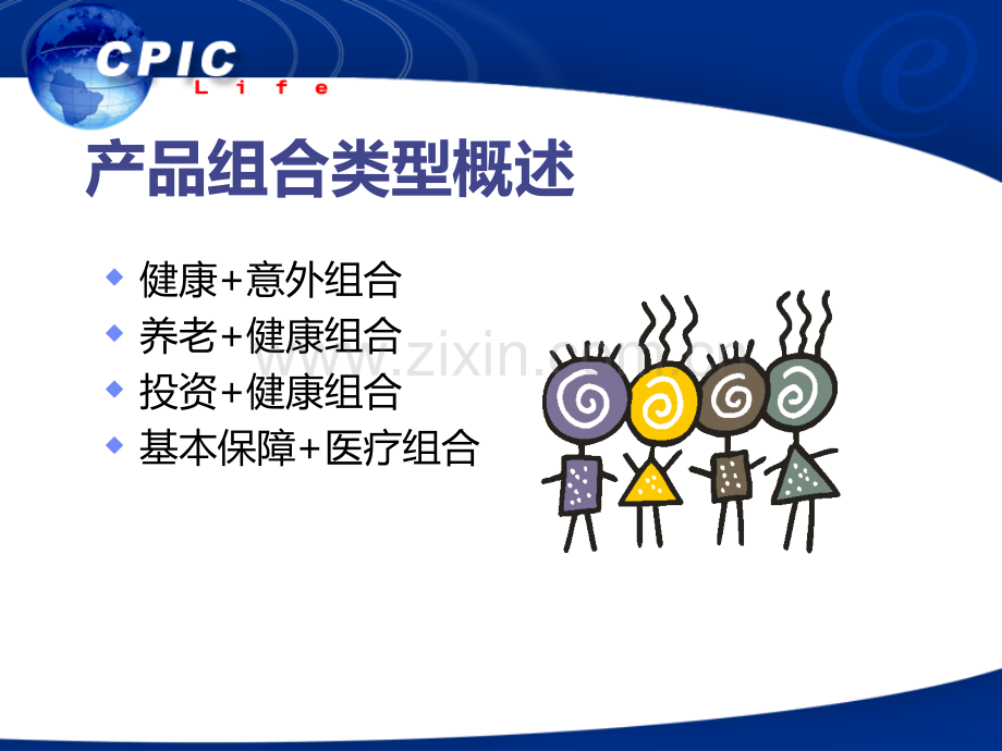 产品组合与说明.ppt_第3页