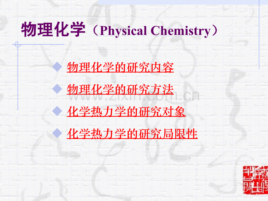 化学动力学(kjppt1).ppt_第3页