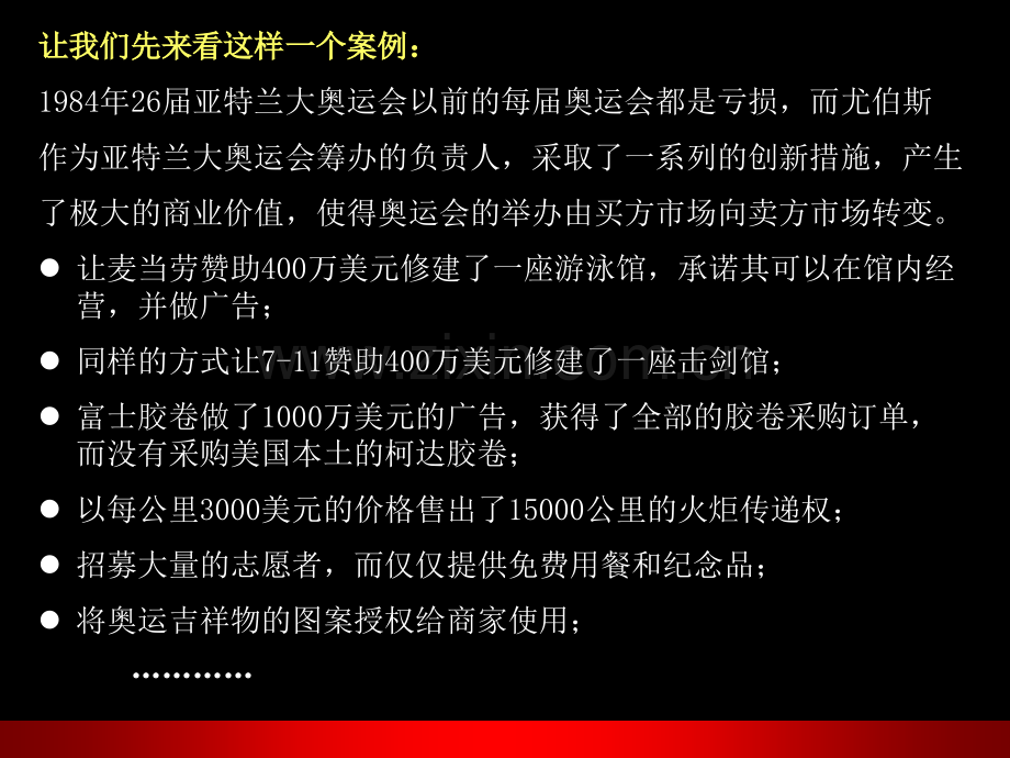 解决问题的方法PPT课件.ppt_第3页