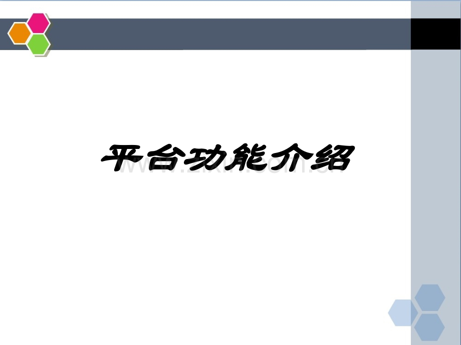 甘肃省免疫规划信息化平台介绍.ppt_第2页