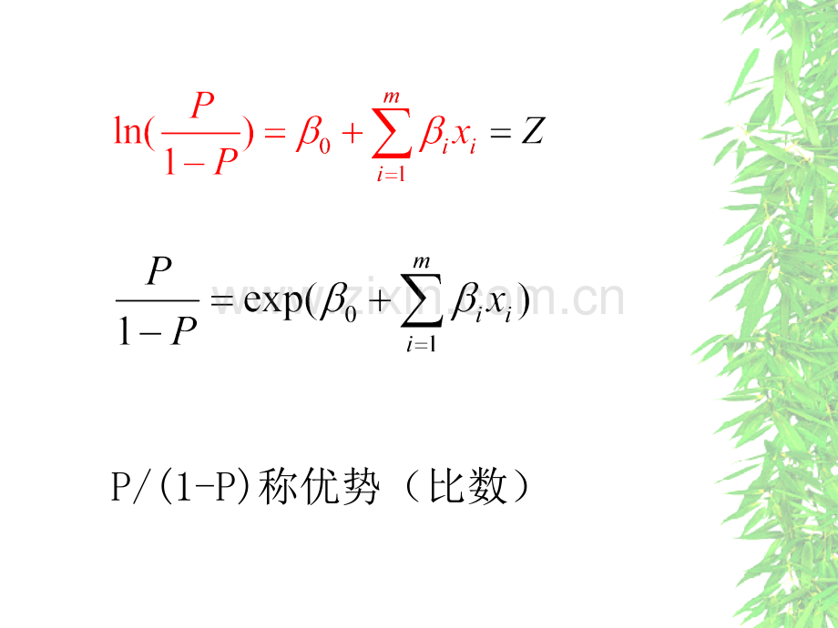 医学统计学-logistic回归.ppt_第3页